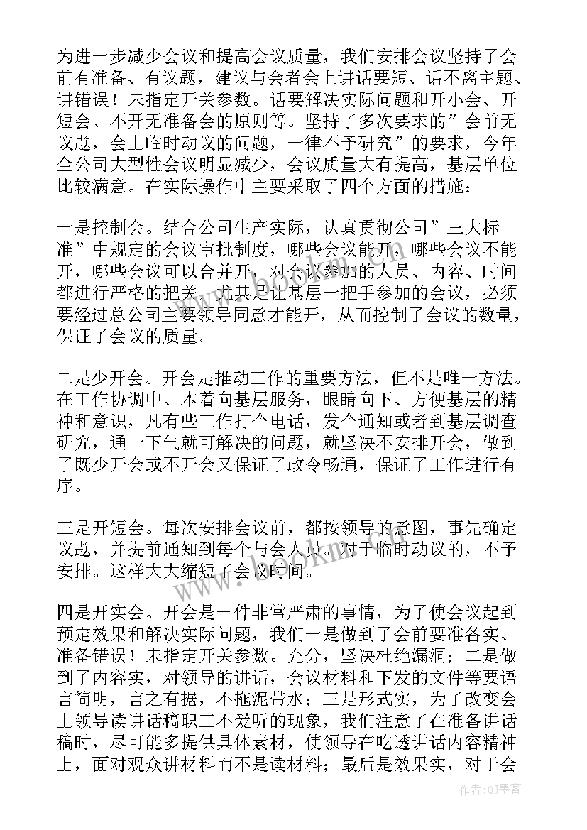 最新银行办公室主任述职报告 办公室主任述职报告(汇总8篇)