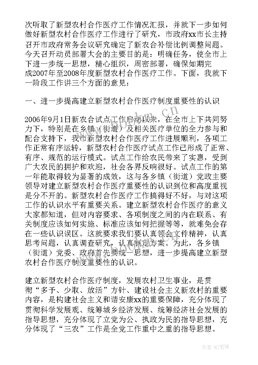 最新作风整顿问题自查自纠报告总结(优秀6篇)