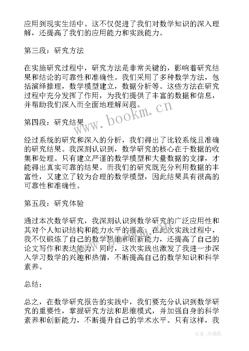 2023年姓子的研究报告有哪些(优质8篇)