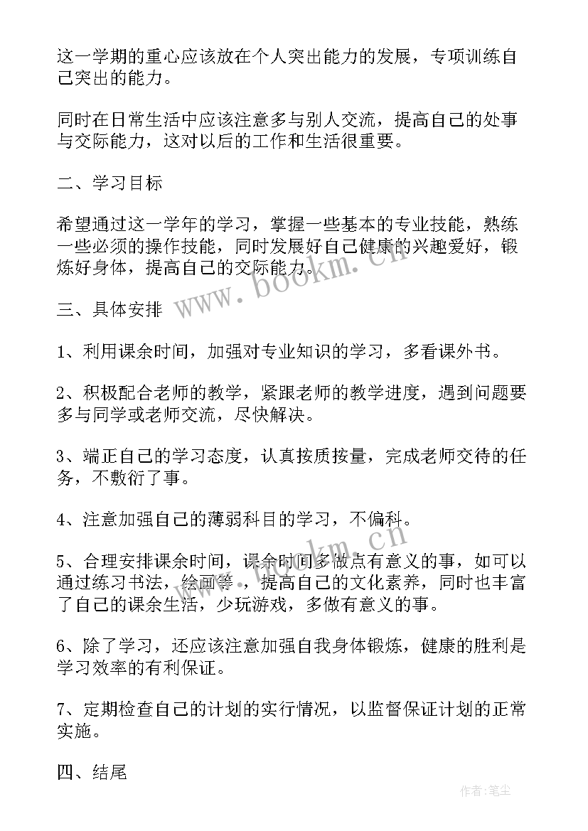 中先队工作计划下学期(通用10篇)