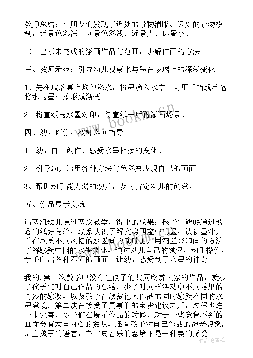 最新大班手工制作教案反思(优质9篇)