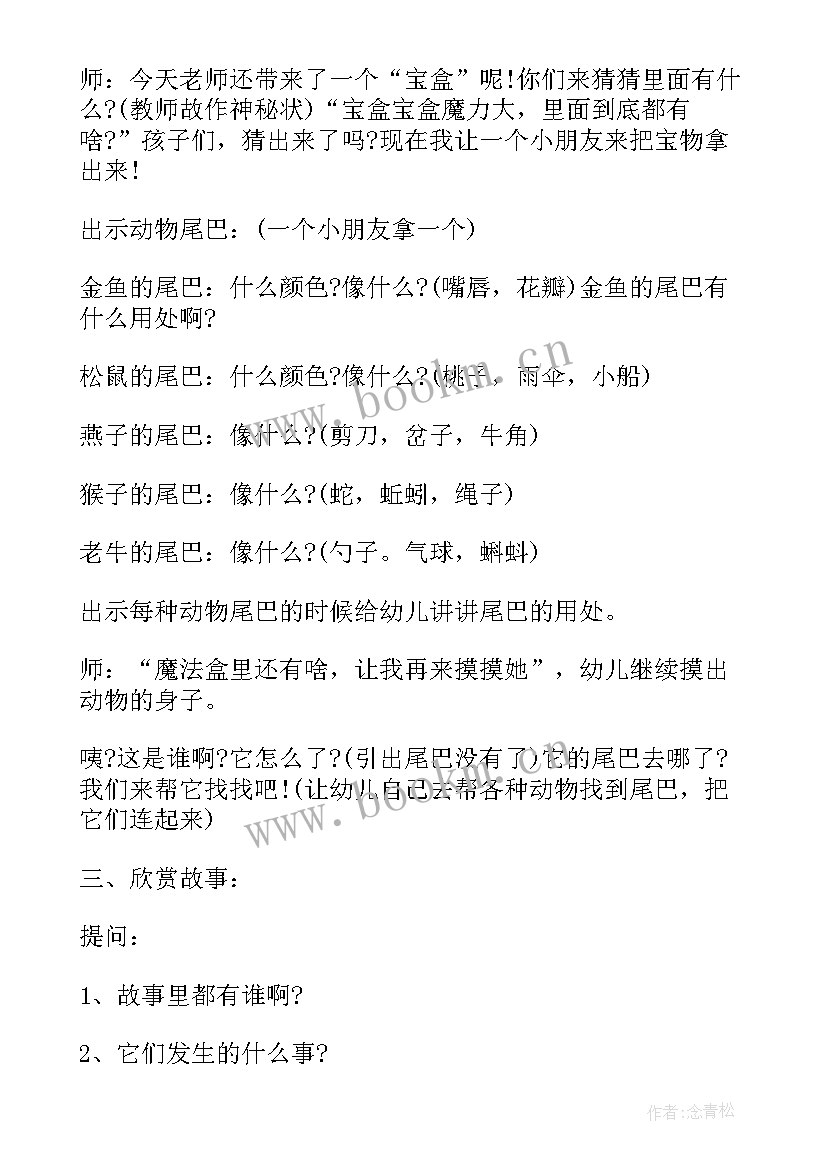 最新大班手工制作教案反思(优质9篇)