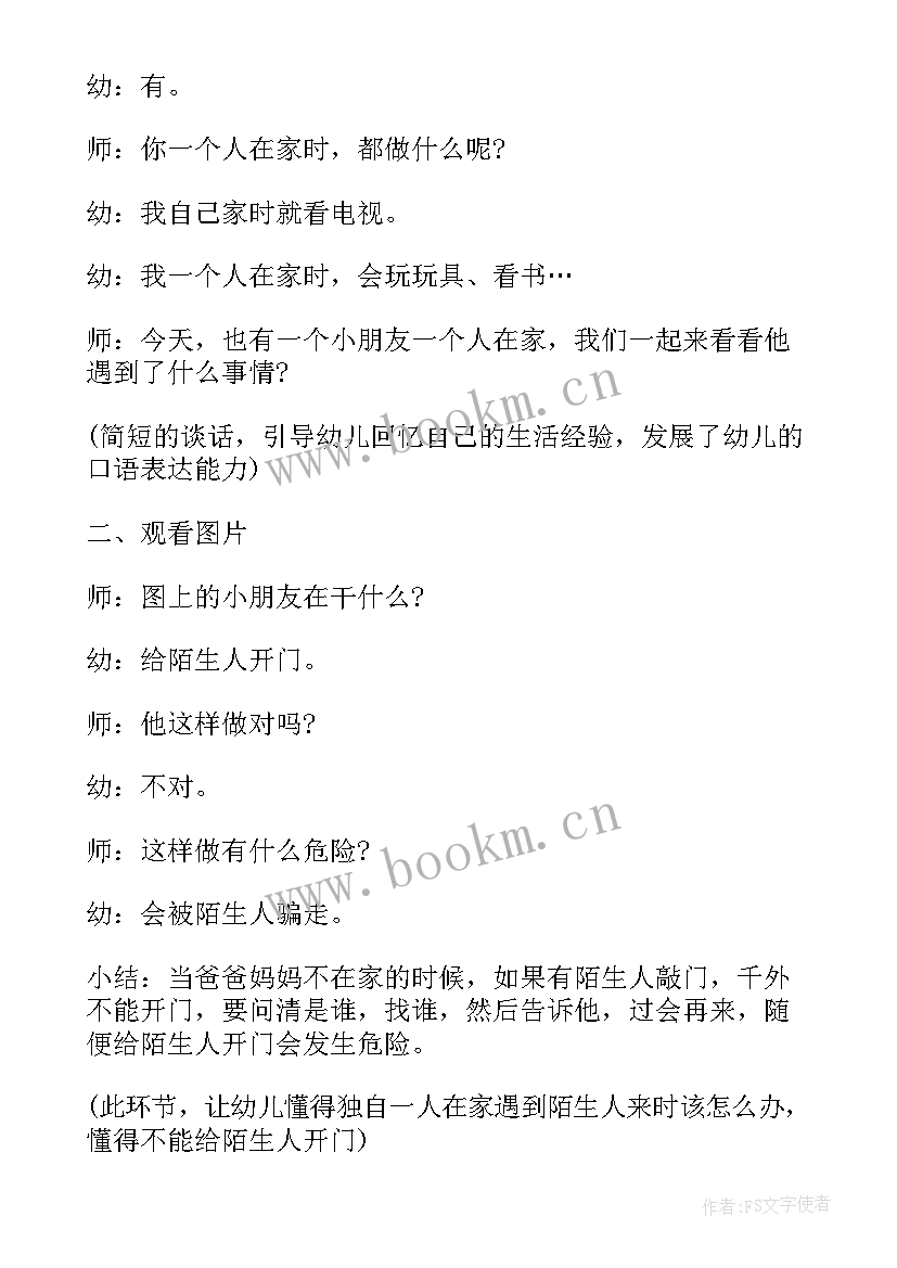 2023年爬山虎的脚教学反思亮点与不足 大班独自在家教案设计教学反思(优质5篇)