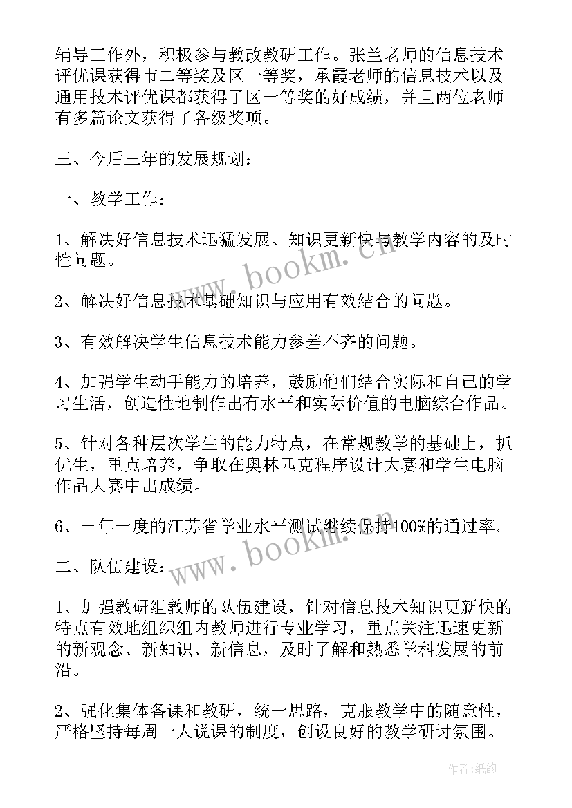 最新小学语文三年级语文教学计划(汇总9篇)