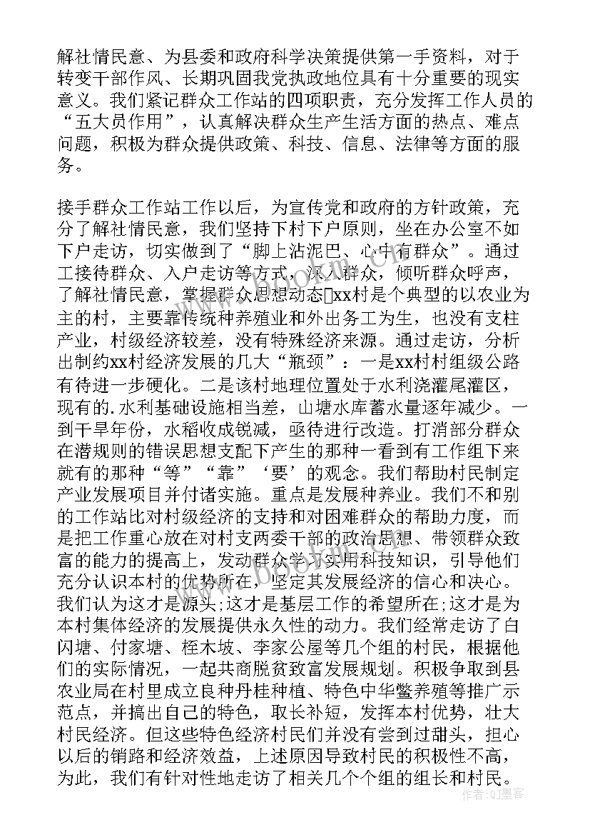 2023年干部试聘期述职报告(大全9篇)