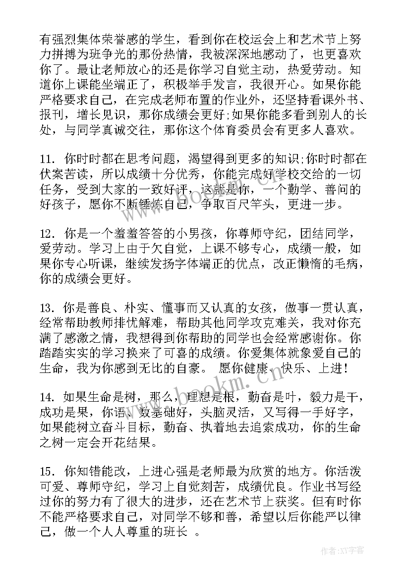 小学二年级学生开学计划表(优质8篇)