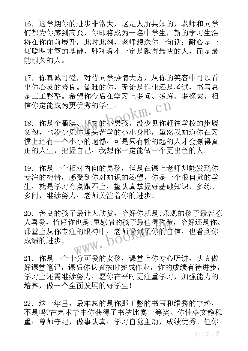 小学二年级学生开学计划表(优质8篇)