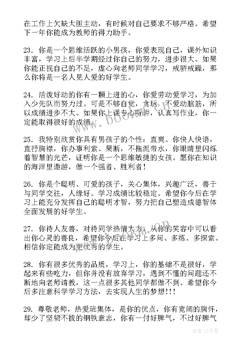 小学二年级学生开学计划表(优质8篇)