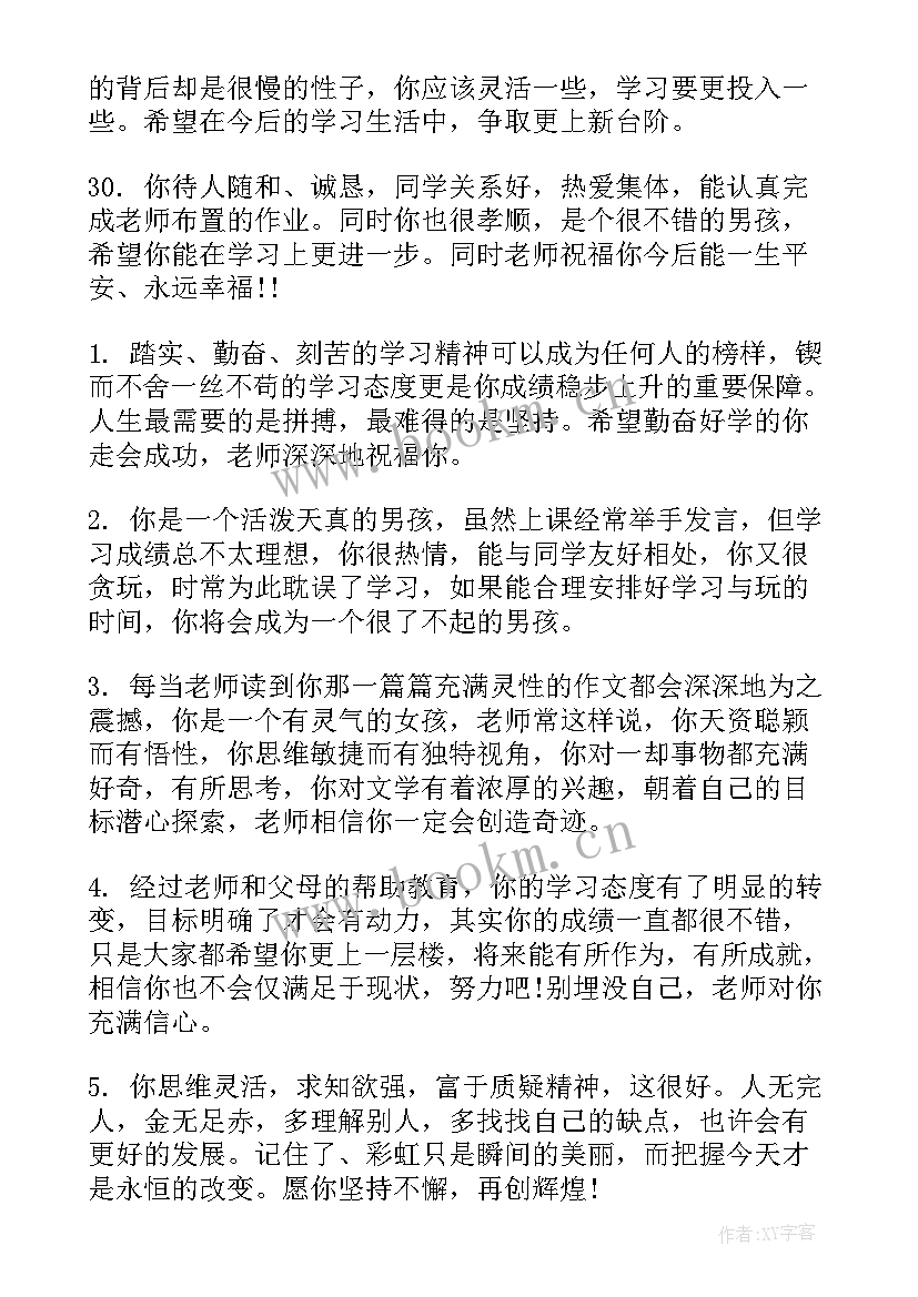 小学二年级学生开学计划表(优质8篇)