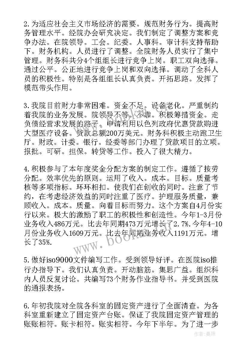 医院工作的心得体会 医院人员工作心得体会总结(优秀5篇)