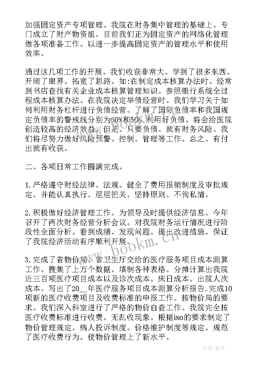 医院工作的心得体会 医院人员工作心得体会总结(优秀5篇)