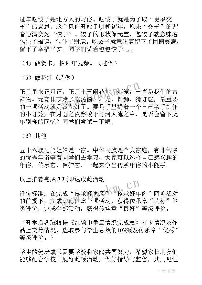 珍爱我的红领巾 红领巾场爱心义卖活动方案(通用8篇)