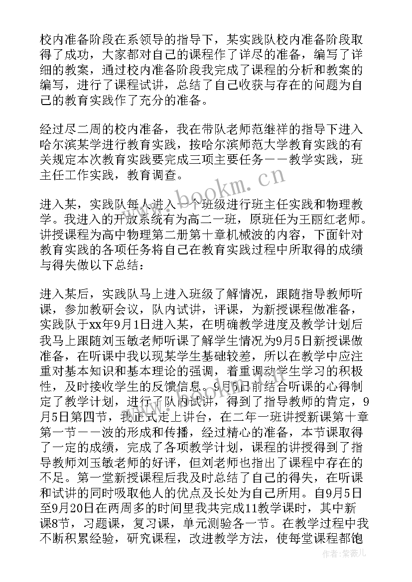 最新大学生社会实践调查报告职业生涯规划 大学生暑期社会实践调查报告(大全10篇)