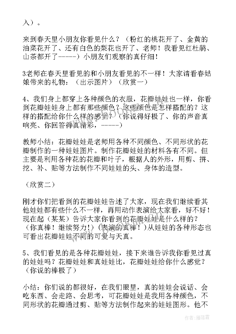 2023年幼儿园小班美术教学活动反思 小班美术活动教学反思(汇总5篇)