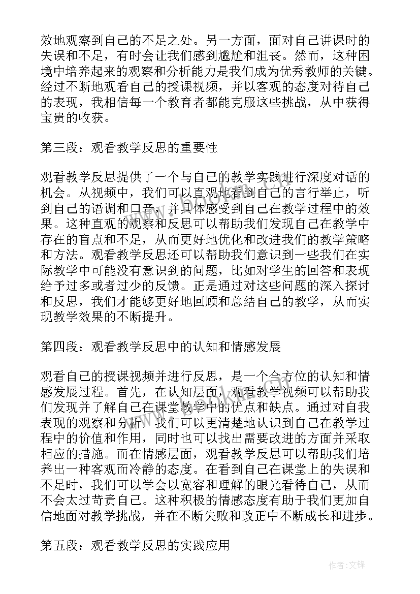 长城谣音乐教案反思(通用6篇)