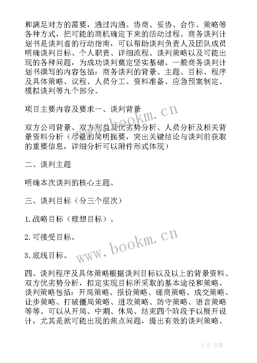 最新幼儿园园务工作计划春季(精选7篇)