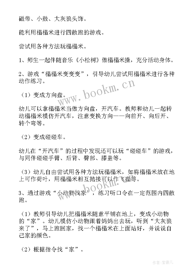 最新中班体育活动爬爬乐教案反思(汇总10篇)