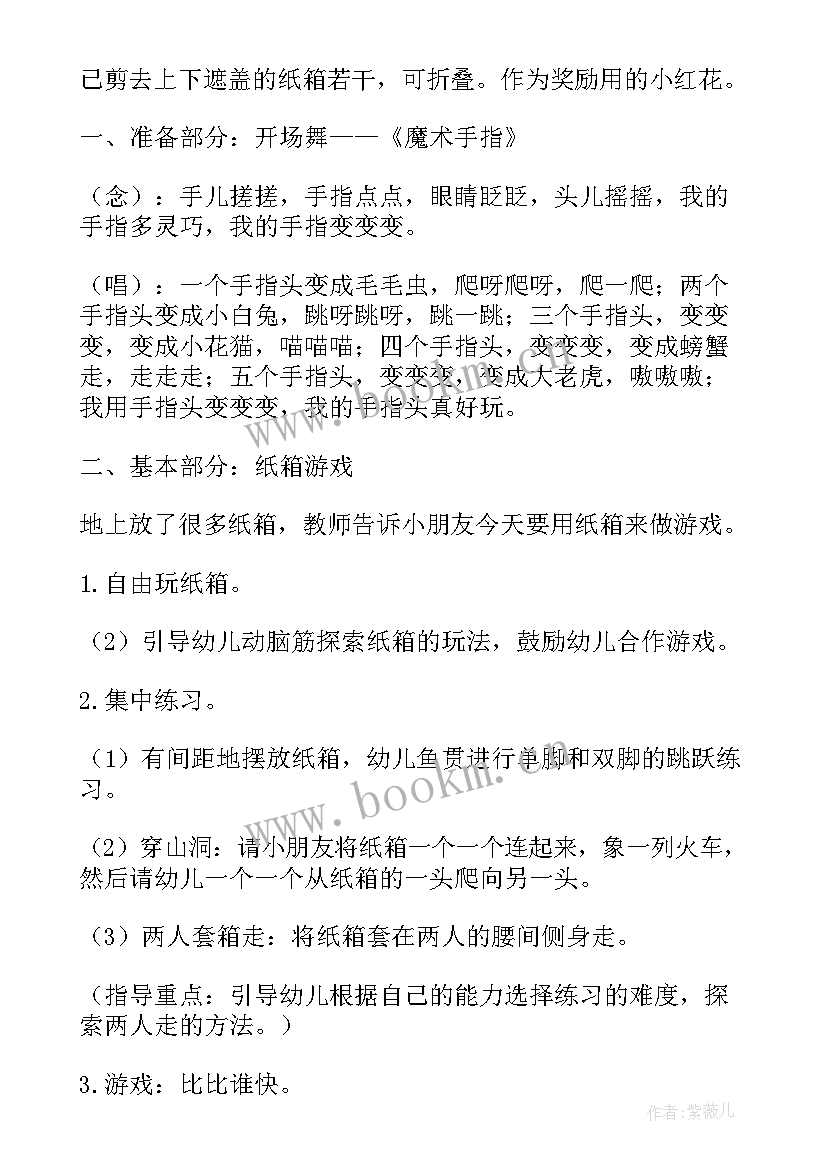 最新中班体育活动爬爬乐教案反思(汇总10篇)