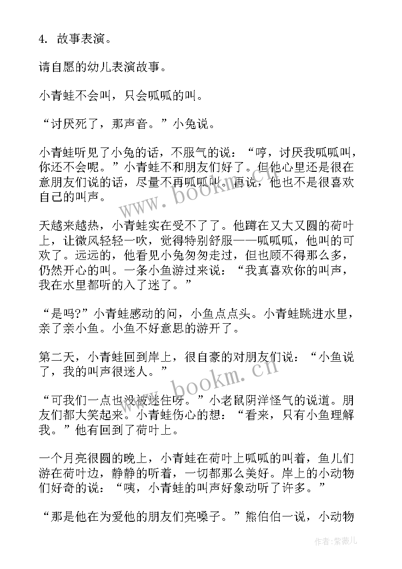 幼儿园说课稿万能 幼儿园中班教案万能汇编(模板5篇)