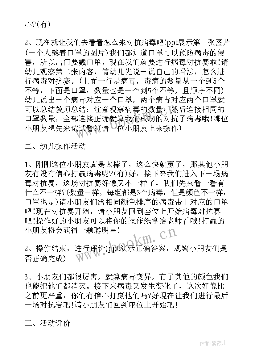 幼儿园说课稿万能 幼儿园中班教案万能汇编(模板5篇)