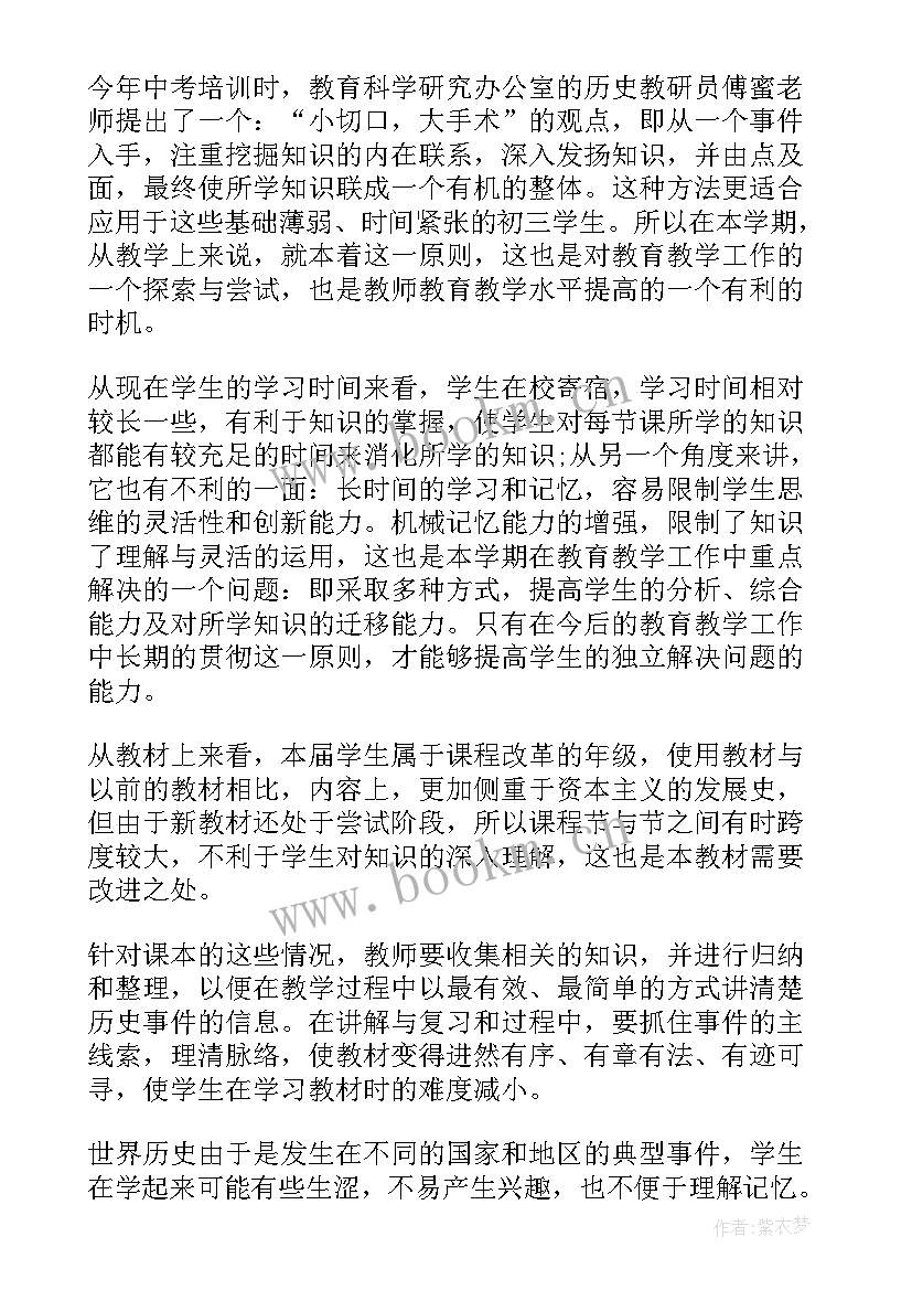 2023年小学三清工作计划(汇总5篇)