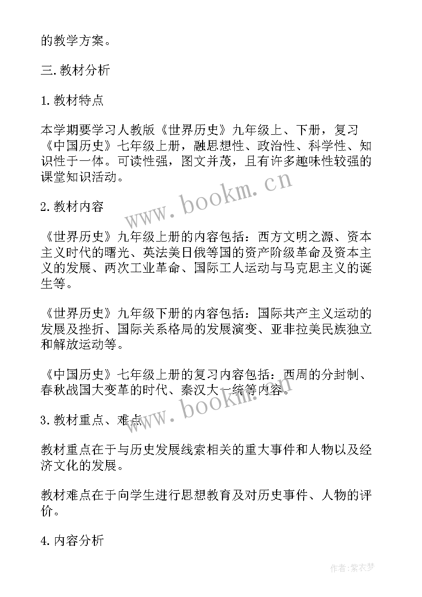 2023年小学三清工作计划(汇总5篇)