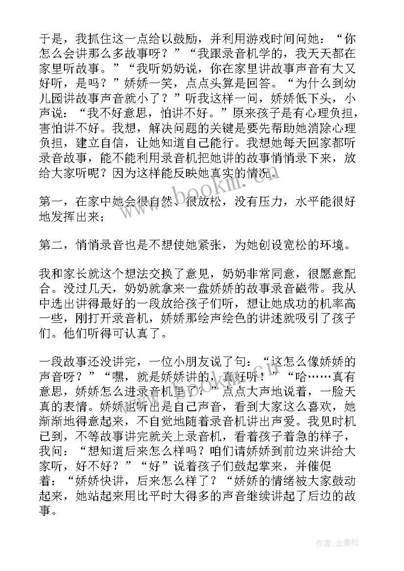 2023年幼儿教师教学反思小班 幼儿教师教学反思(模板10篇)