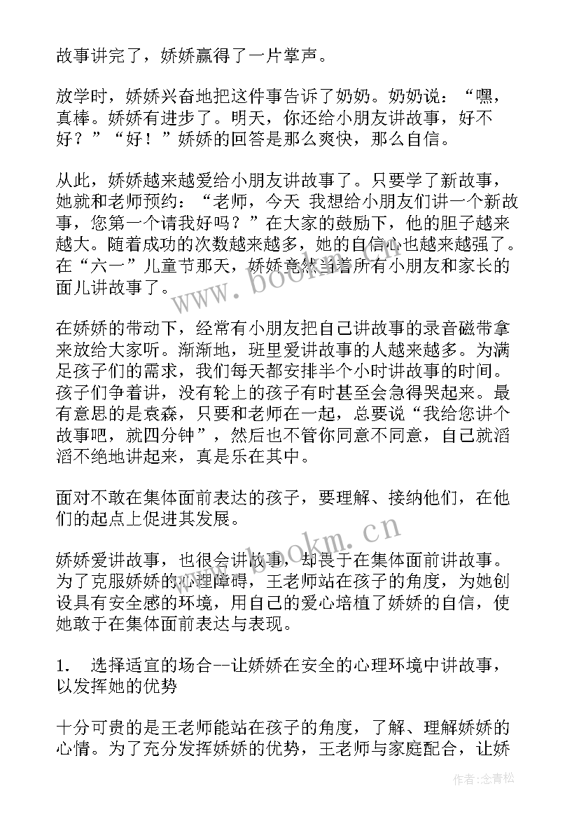 2023年幼儿教师教学反思小班 幼儿教师教学反思(模板10篇)