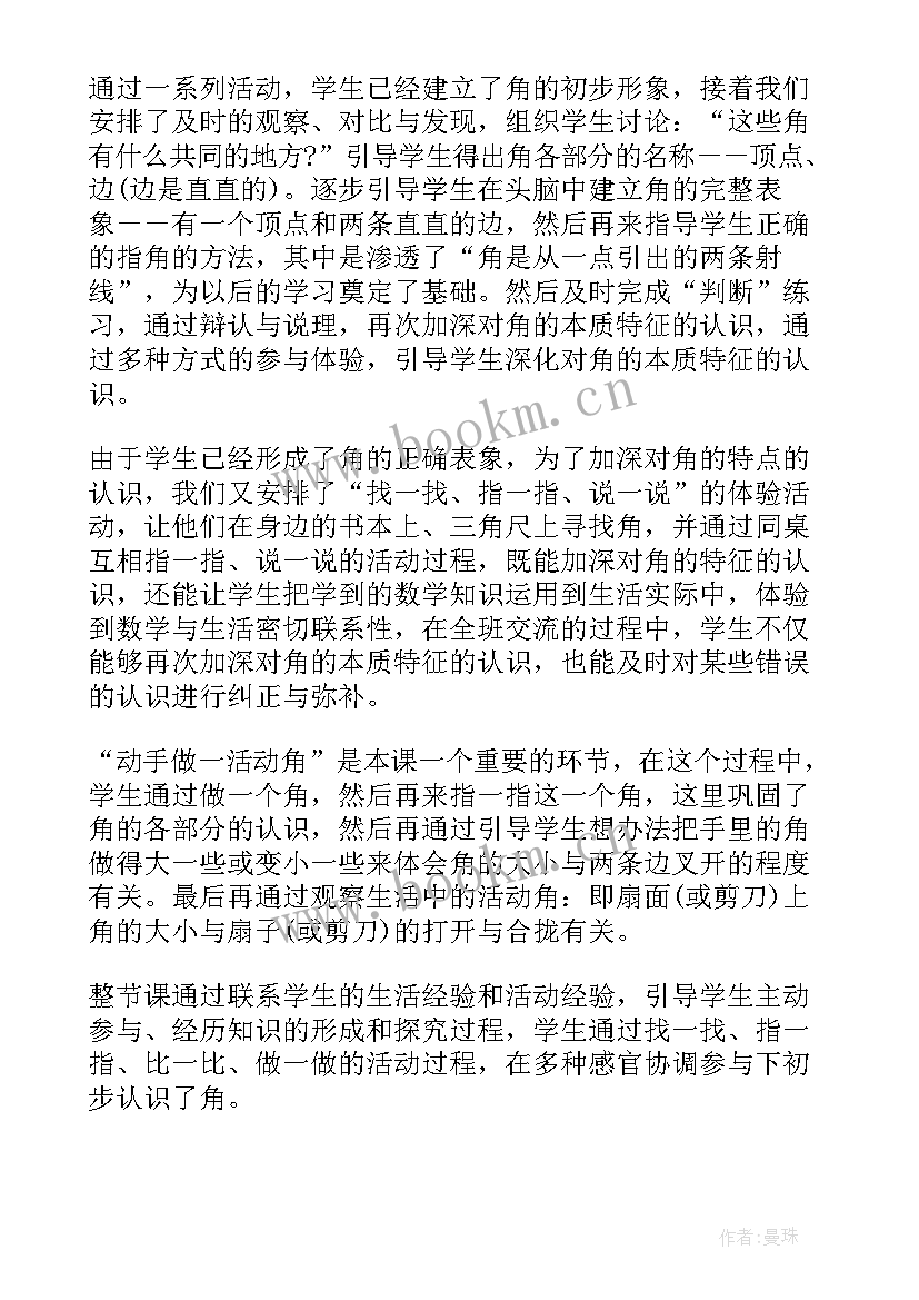 认识长方体教学反思大班(优秀6篇)