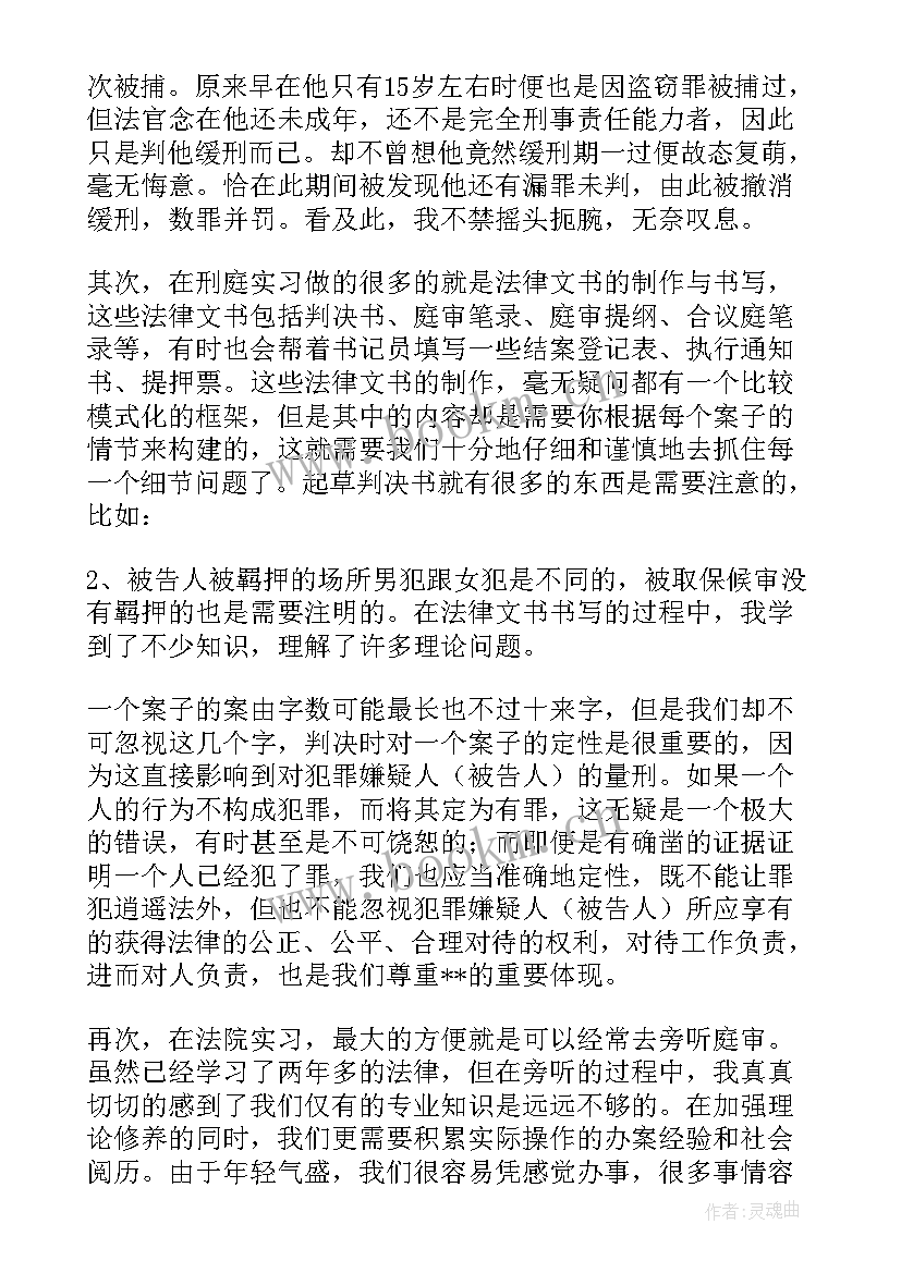 2023年高校巡察整改落实情况报告 大学实习报告(优秀7篇)