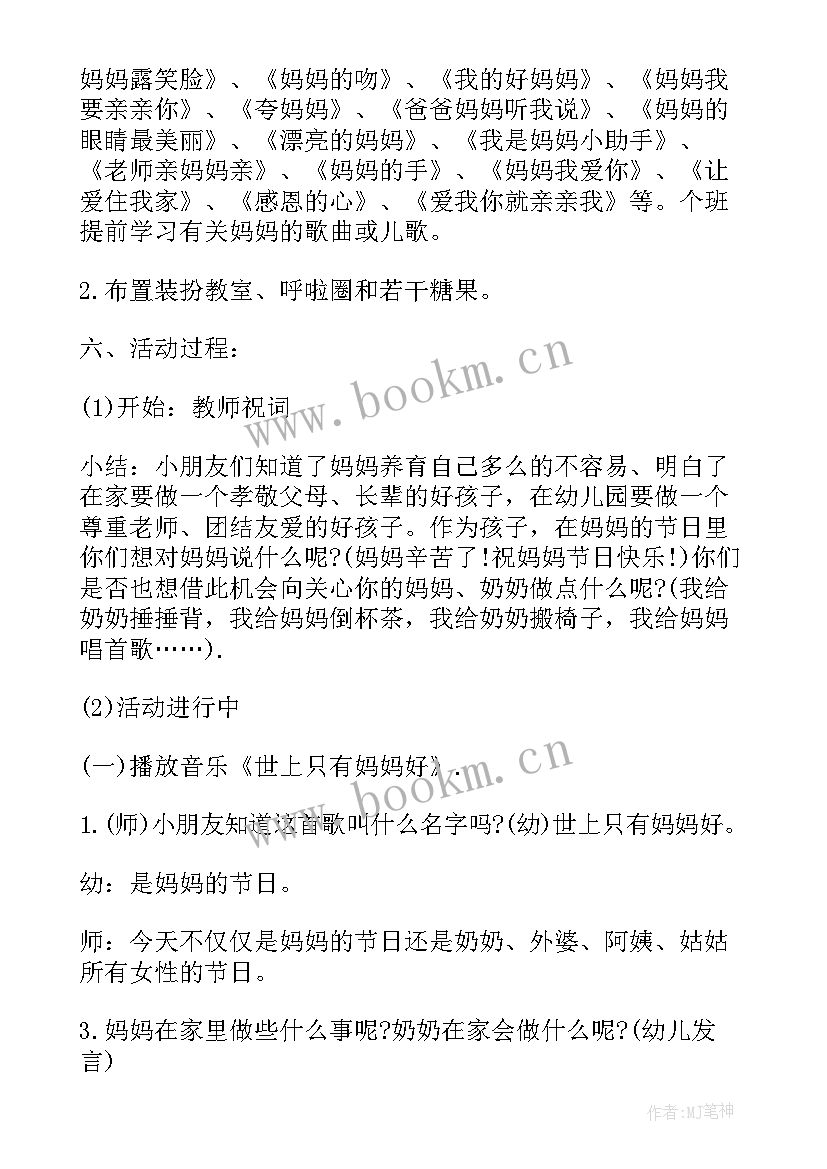 2023年幼儿园大班妇女节贺卡教案(实用5篇)