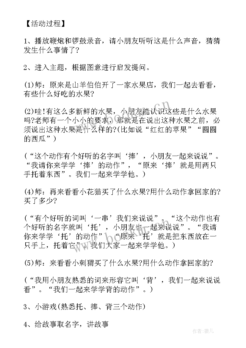 幼儿英语天气教学(优质5篇)