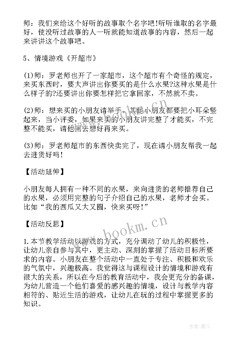 幼儿英语天气教学(优质5篇)