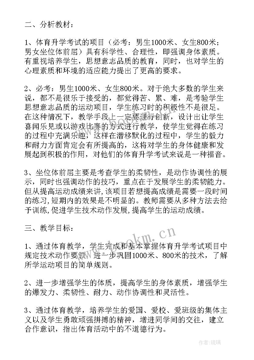 九年级级部主任工作计划 九年级工作计划(汇总8篇)