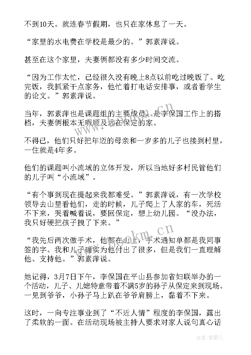 2023年机修党员先进事迹材料 党员先进事迹材料(实用8篇)