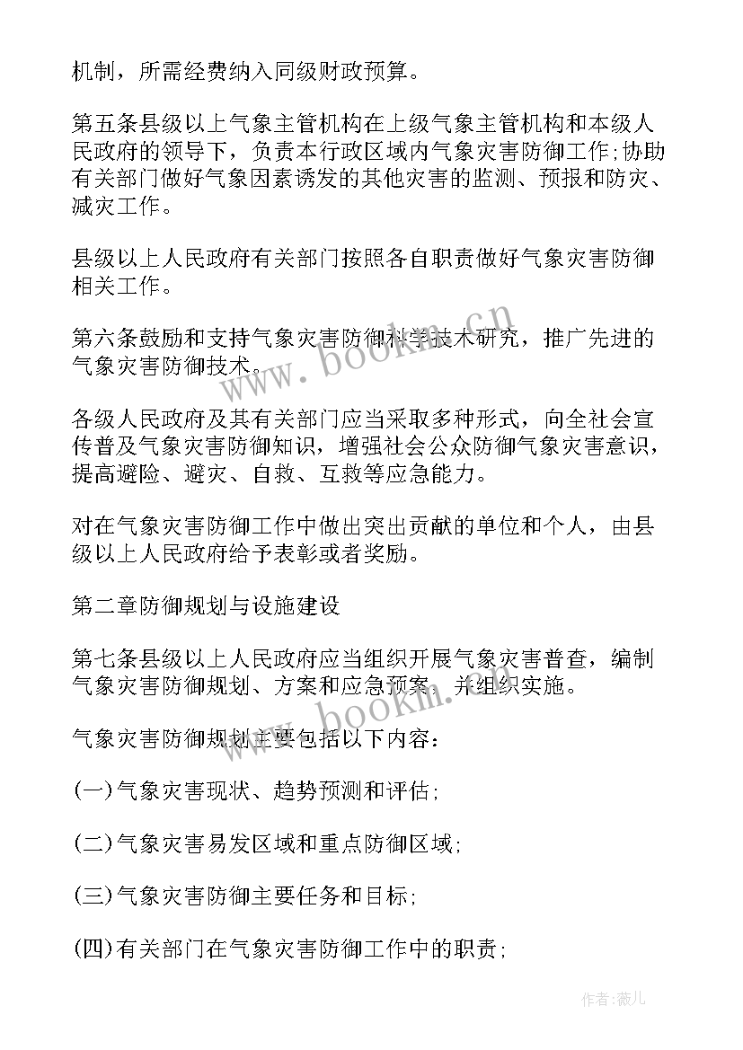 目标责任落实情况自评报告(汇总5篇)