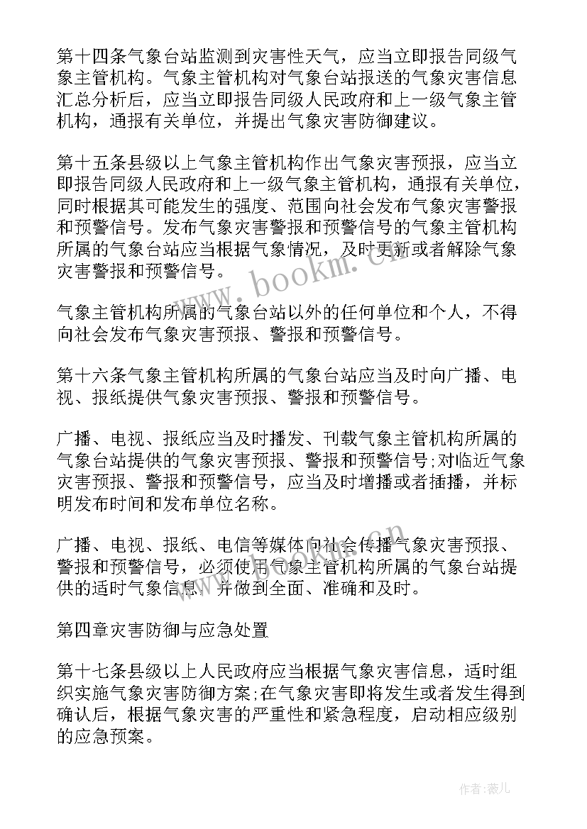 目标责任落实情况自评报告(汇总5篇)