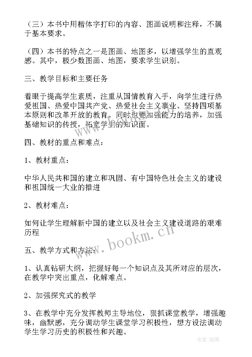 最新九年级英语教学计划(模板10篇)