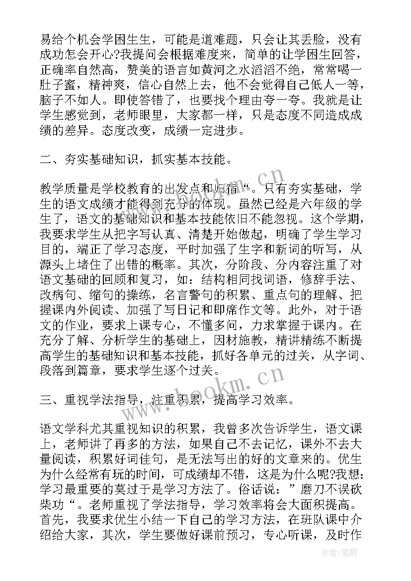 六年级圆的面积一教学反思 六年级科学教学反思(模板8篇)