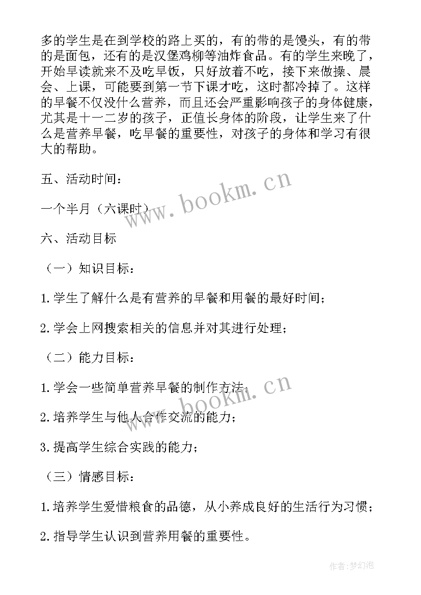 2023年环保科技实践活动方案(模板5篇)