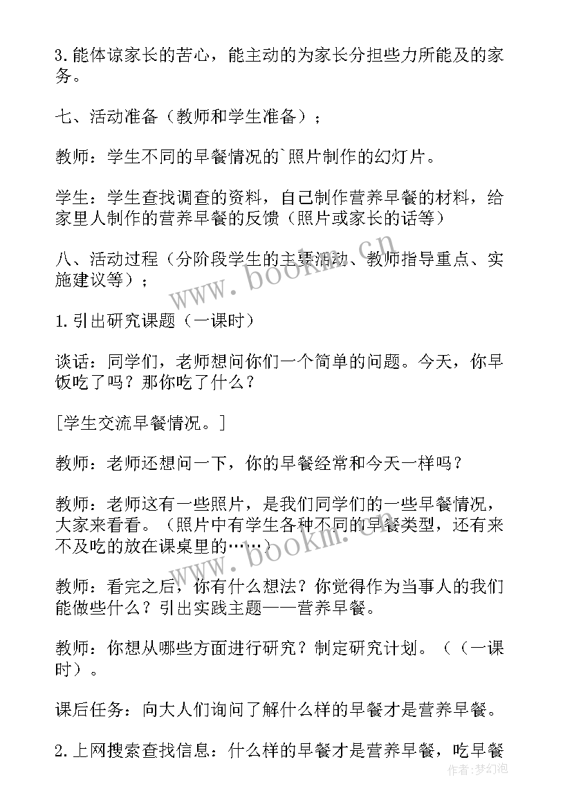 2023年环保科技实践活动方案(模板5篇)