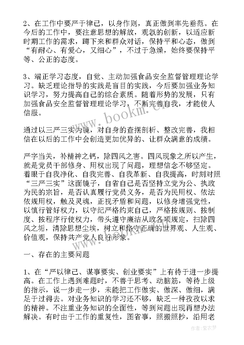 最新销售存在的问题及改进措施总结 数学教学存在的问题及改进措施(汇总7篇)