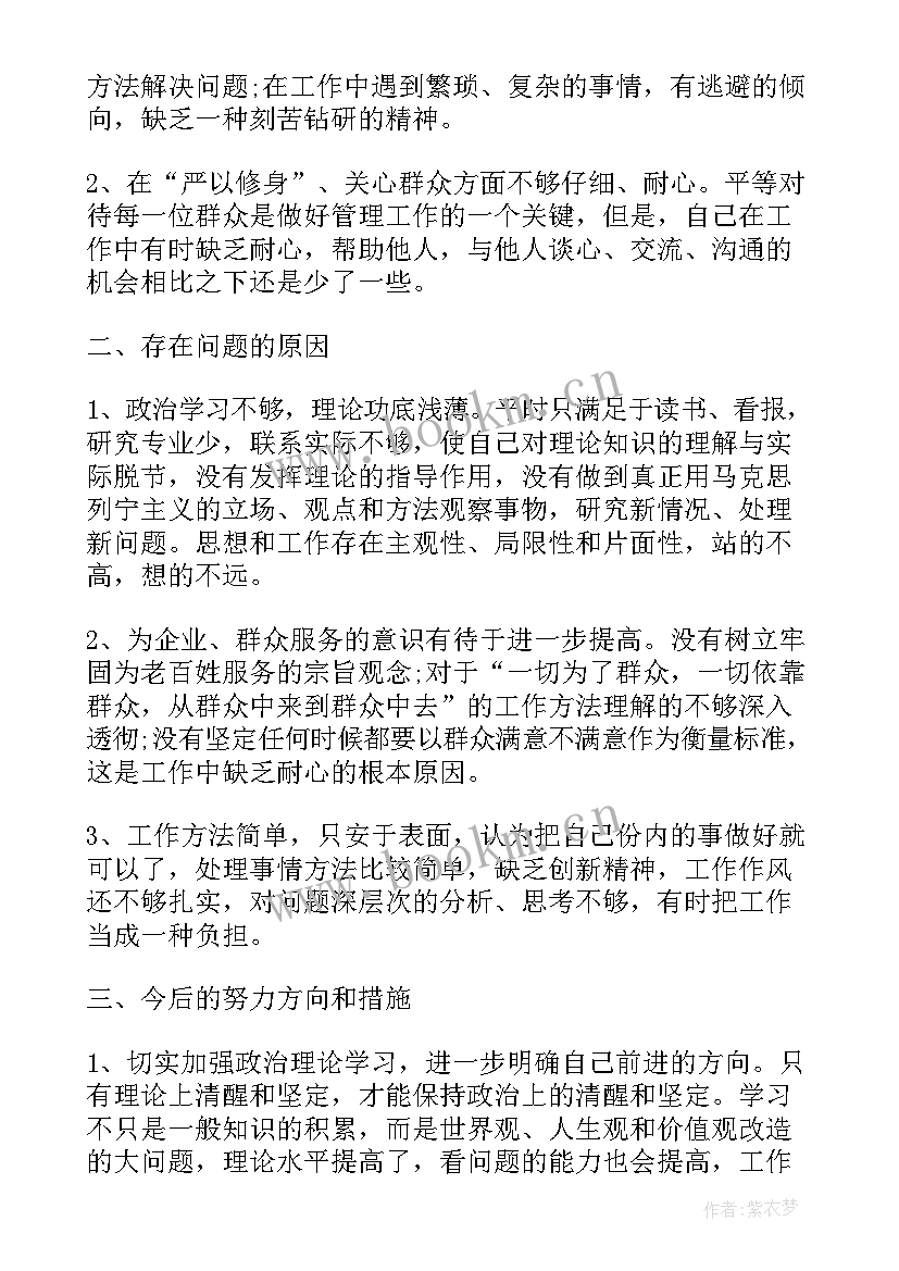 最新销售存在的问题及改进措施总结 数学教学存在的问题及改进措施(汇总7篇)