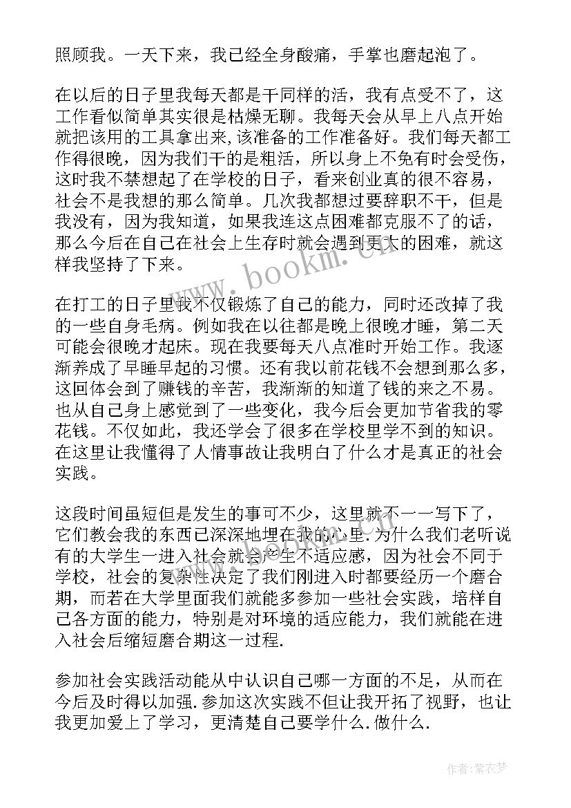 最新大学生广告公司实践报告 大学生广告公司社会实践报告(汇总5篇)