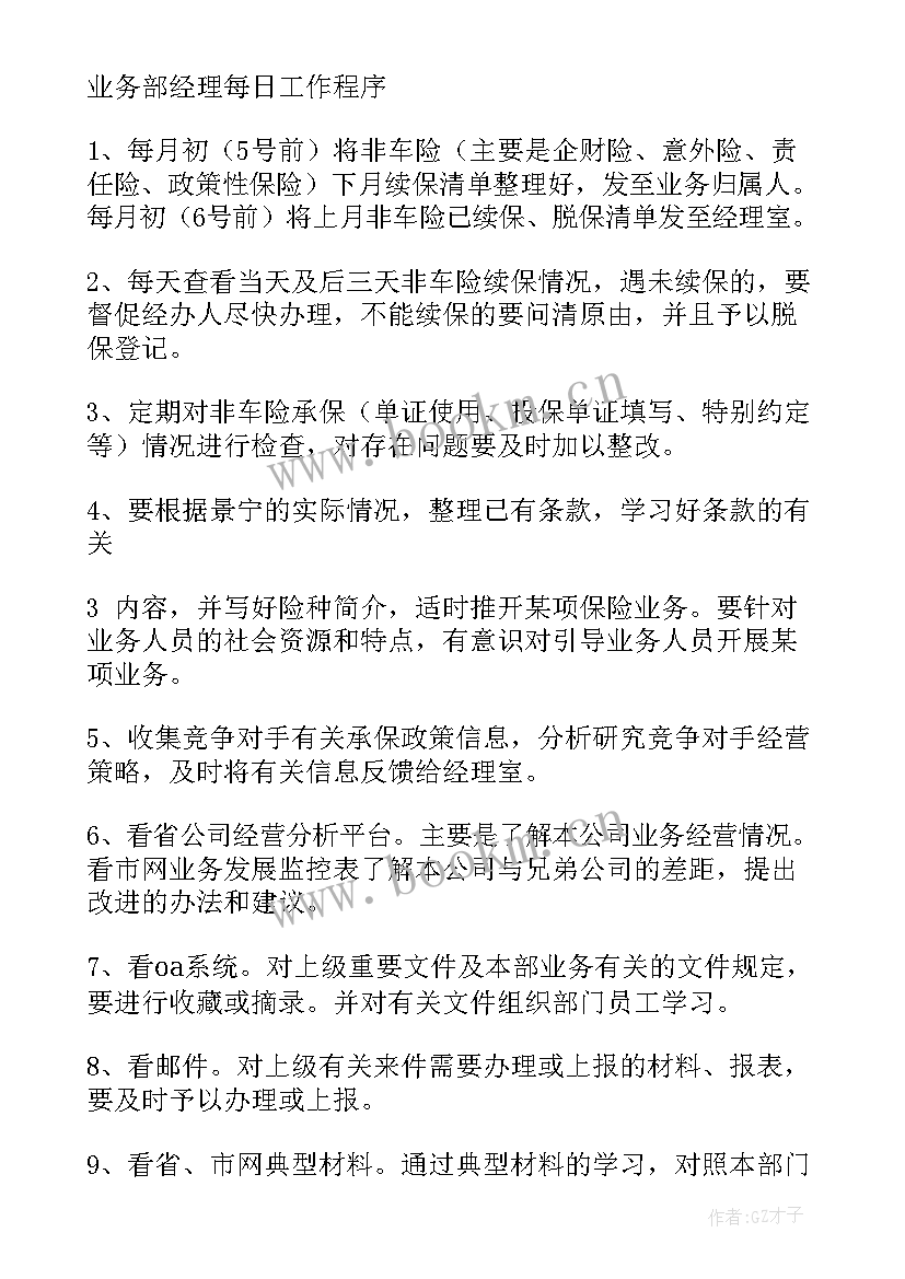 最新公司稽核报告 保险公司稽核部门工作总结报告(优秀5篇)