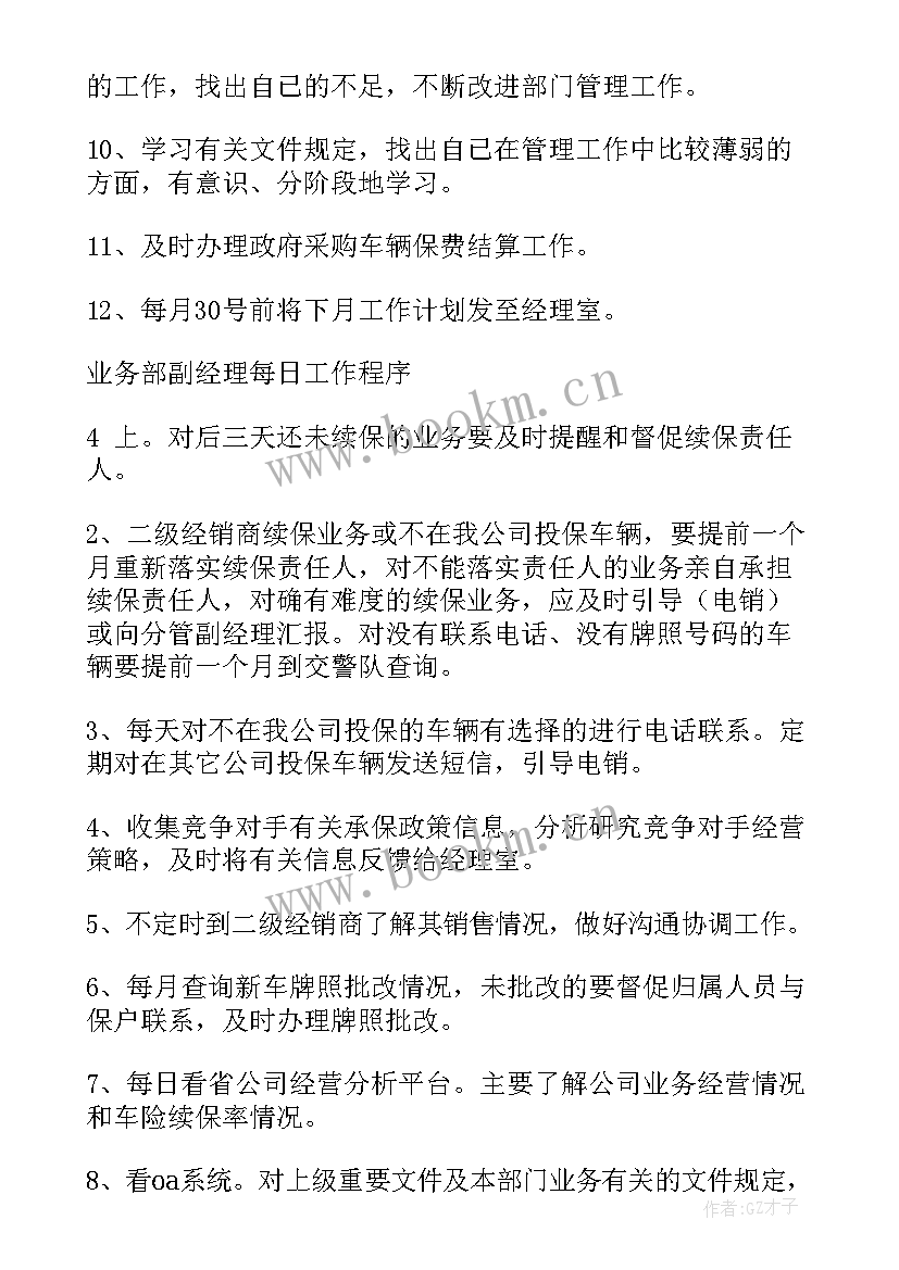 最新公司稽核报告 保险公司稽核部门工作总结报告(优秀5篇)