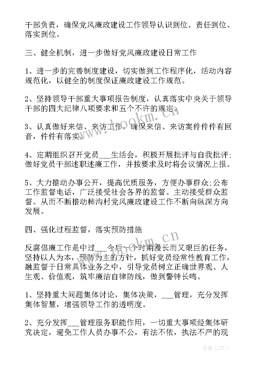 最新乡镇保密工作部署会 乡镇保密工作计划(优秀5篇)