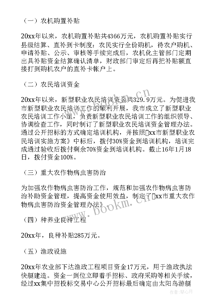 最新惠农减负资金自查报告(模板5篇)