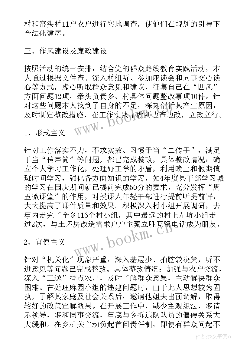 最新基层干部述廉述责报告(优质5篇)