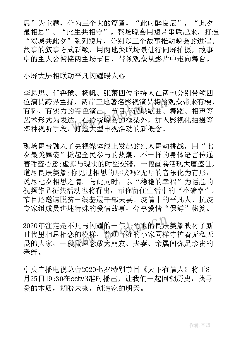 情人书读后感(大全5篇)